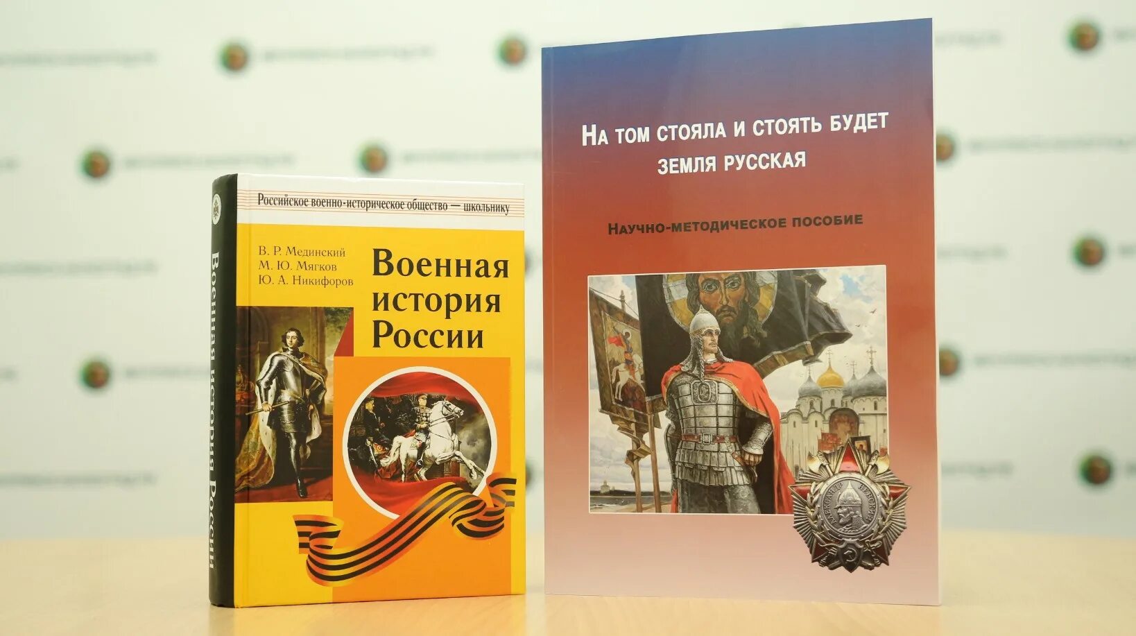 Отделение российское военно историческое общество. Военно-историческое общество. Военно-историческое общество России. Российское военно-историческое общество - РВИО. Военное историческое общество.