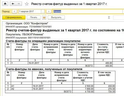 Реестр счетов юридических лиц