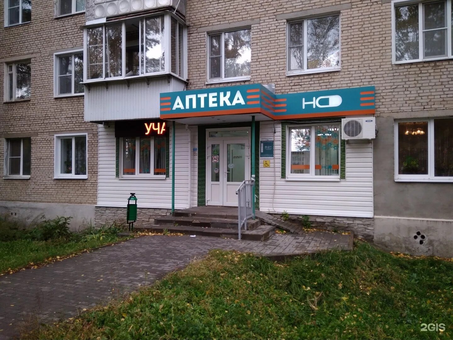 Аптека п северный. Соц аптека белгород. Аптека строитель надежда фарм. 2 гис аптека. Аптека 5 мкр.