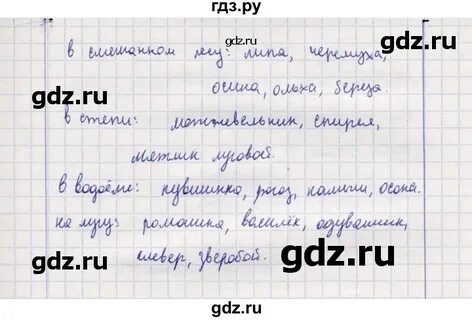 Упражнение 126 пятый класс