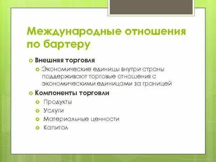 Реклама по бартеру