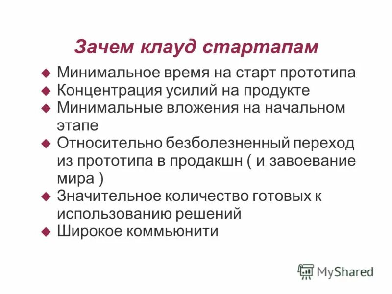 Гайд на клауда. Creative cloud программы. Фразы клауда мобайл легенд. Сборки на клауда. Виджет cloud payments.