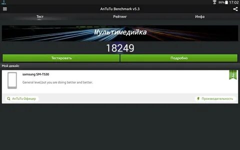 Antutu amlogic