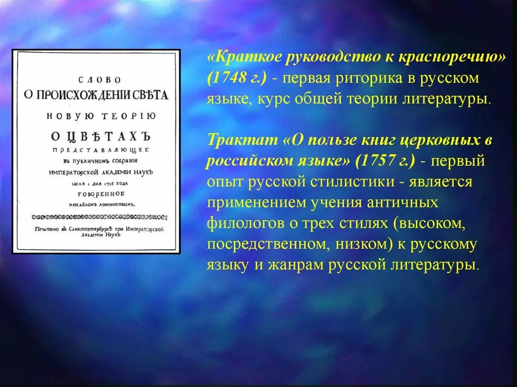 Трактат о пульсе. Краткое руководство к красноречию. Краткое руководство к красноречию м. Абу али ибн сина авиценна. М в ломоносов краткое руководство к риторике.