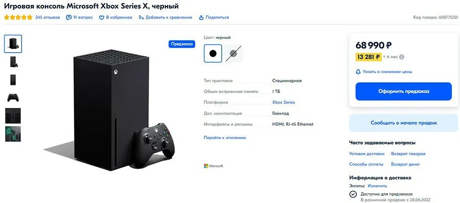 Xbox Series x параллельный импорт. Сколько стоит иксбокс последний. Xbox one x Озон. Сколько стоит компания Xbox. Сюрприз озон