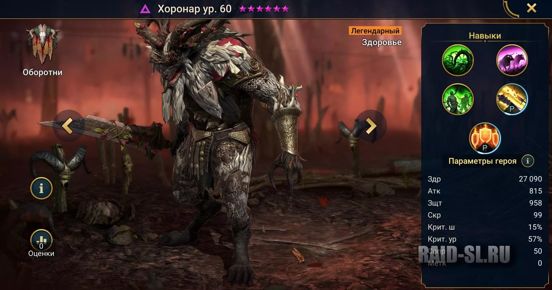 1 1 raid shadow. Хоронар рейд гайд. хоронар raid. хоронар raid shadow legends.
