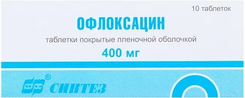 Офлоксацин таблетки 400 мг