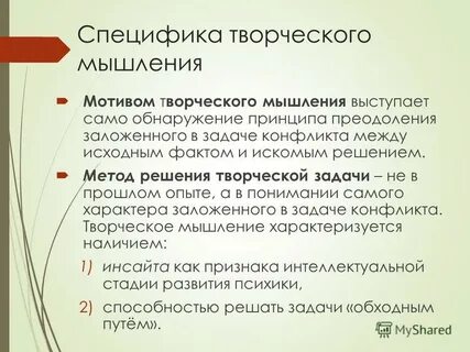 Задачи конфликта