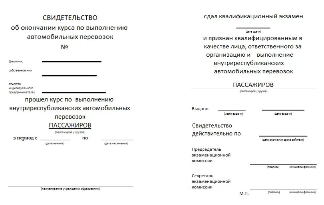 ответственный за организацию автомобильных перевозок. логистика автомобильного транспорта. ответственный за организацию автомобильных перевозок. заключение договора перевозки груза. задачи по обеспечению бдд.