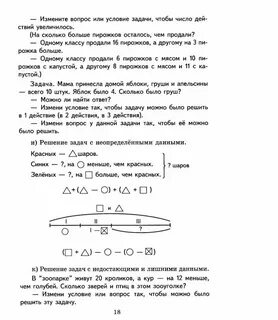 Задачи с недостающим вопросом
