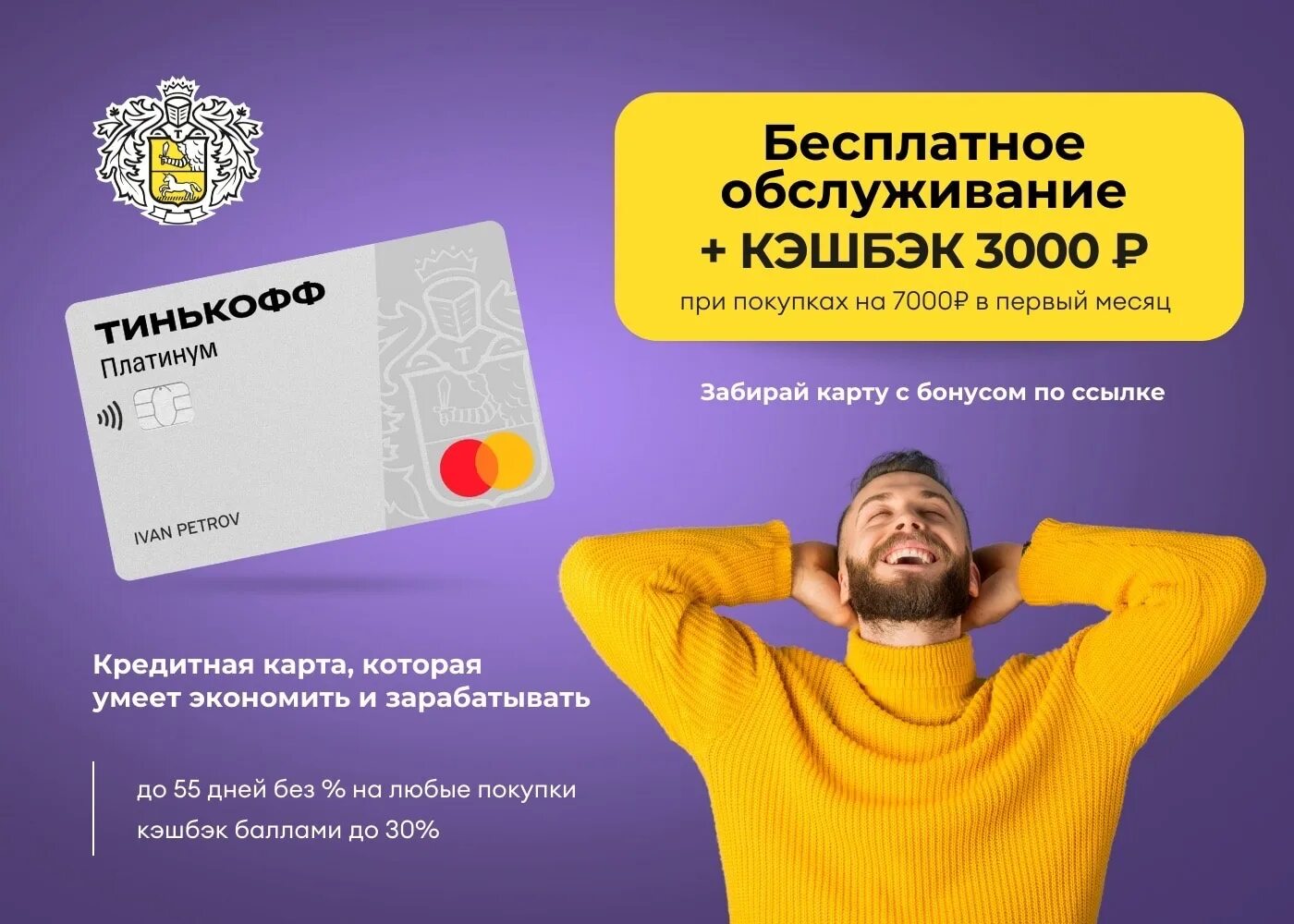 Мсс 5511 кэшбэк тинькофф. Красивые карты тинькофф. тинькофф мем. кэшбэк рубли. желтый фон от тинькофф.