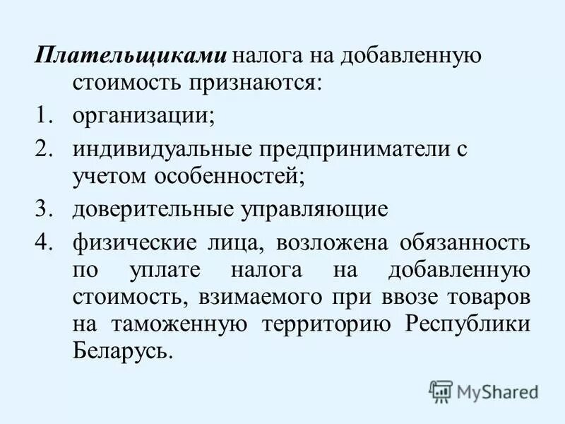 предмет налога на доходы физического лица это. плательщиком ндфл является. плательщиками ндфл могут быть признаны. плательщиками налога на доходы физических лиц являются. плательщиками ндфл могут быть признаны.