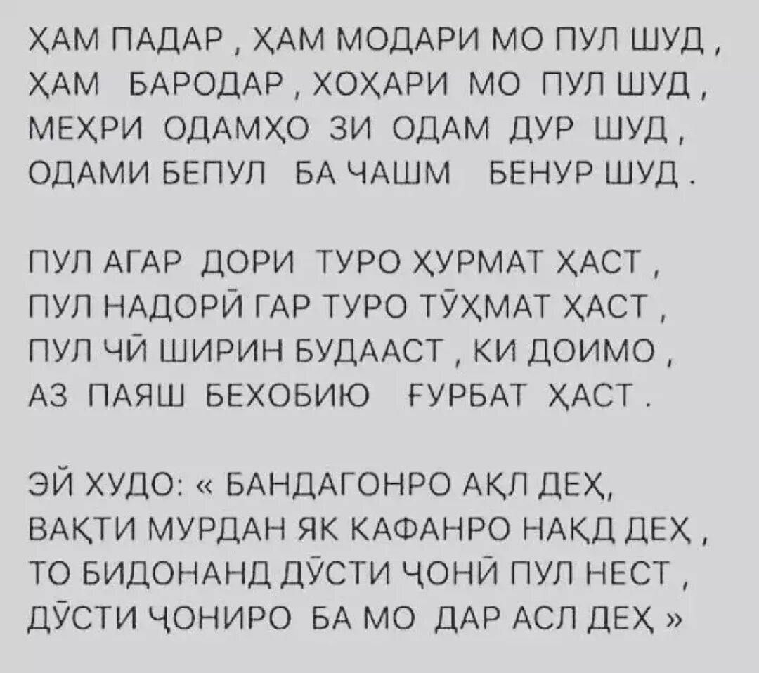 Падар стихи. Щеьр Дао Васыи ппдар. Шер падар. Падарам шеър. Шер тексты песен