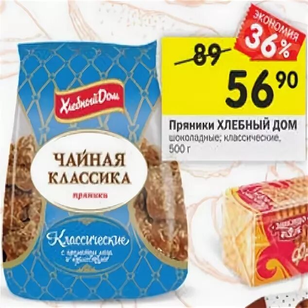 Хлеб фазер хлебный дом. Дом хлеба брендбук. Хлеб и продукты хлебопекарной промышленности. Хлебный дом работа. Хлеб бородинский 400г хлебный дом.