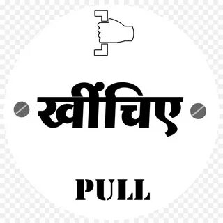 Pull in