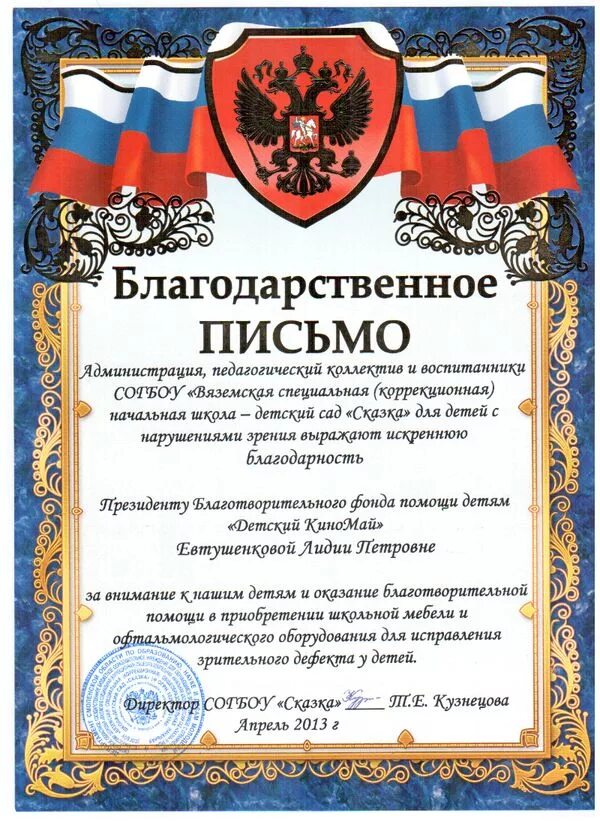 Благодарность за активное участие в конкурсе. Благодарность за активное участие в мероприятиях школы. Благодарность ученику за работу в медиацентре. Благодарственные письма школьникам. Благодарность за активное участие в жизни класса и школы.