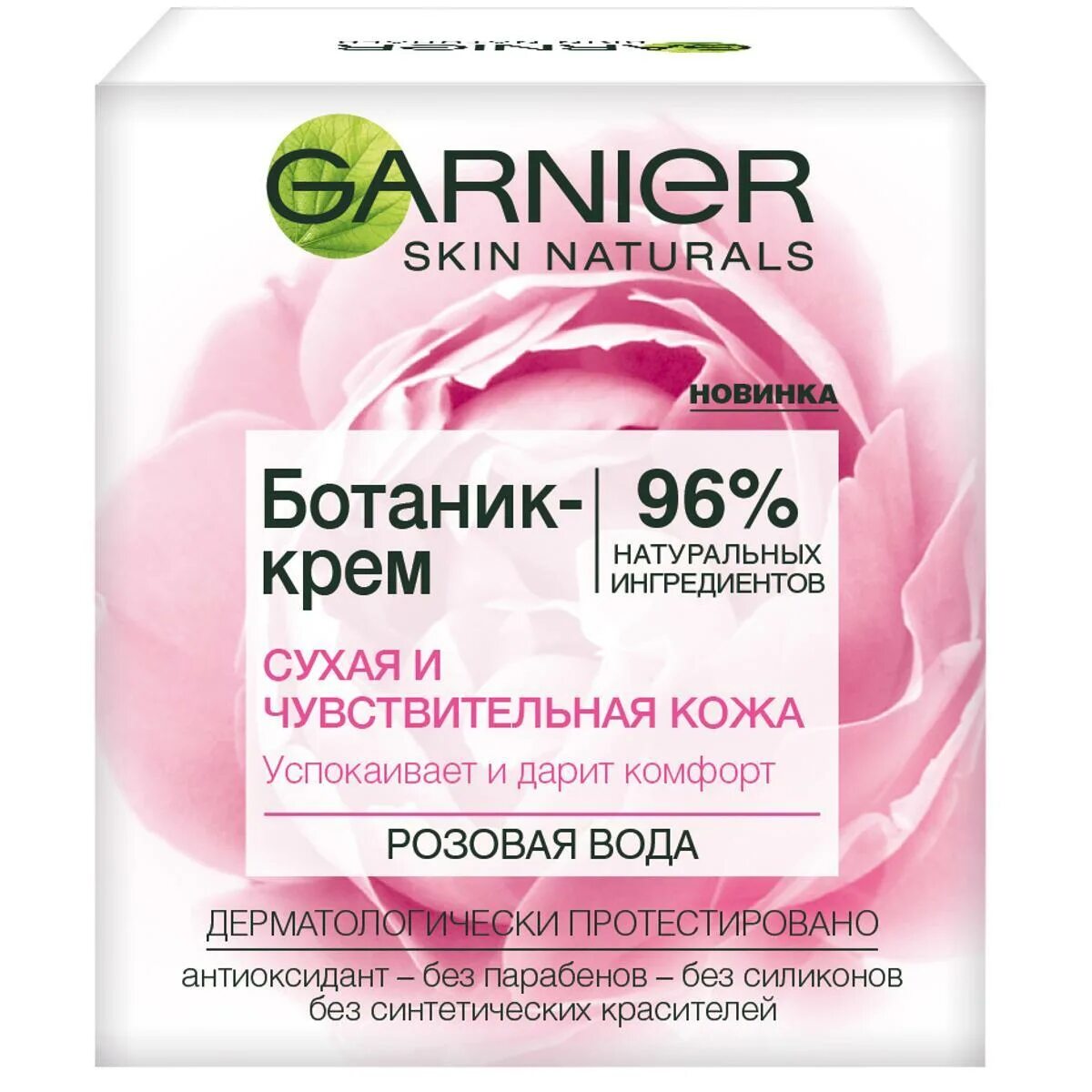 Гарньер розовый отзывы. Ботаник-крем Garnier, розовая вода, для сухой и чувствительной кожи, 50 мл. Крем Garnier увлажняющий ботаник крем. Garnier ботаник-крем для лица розовая вода.