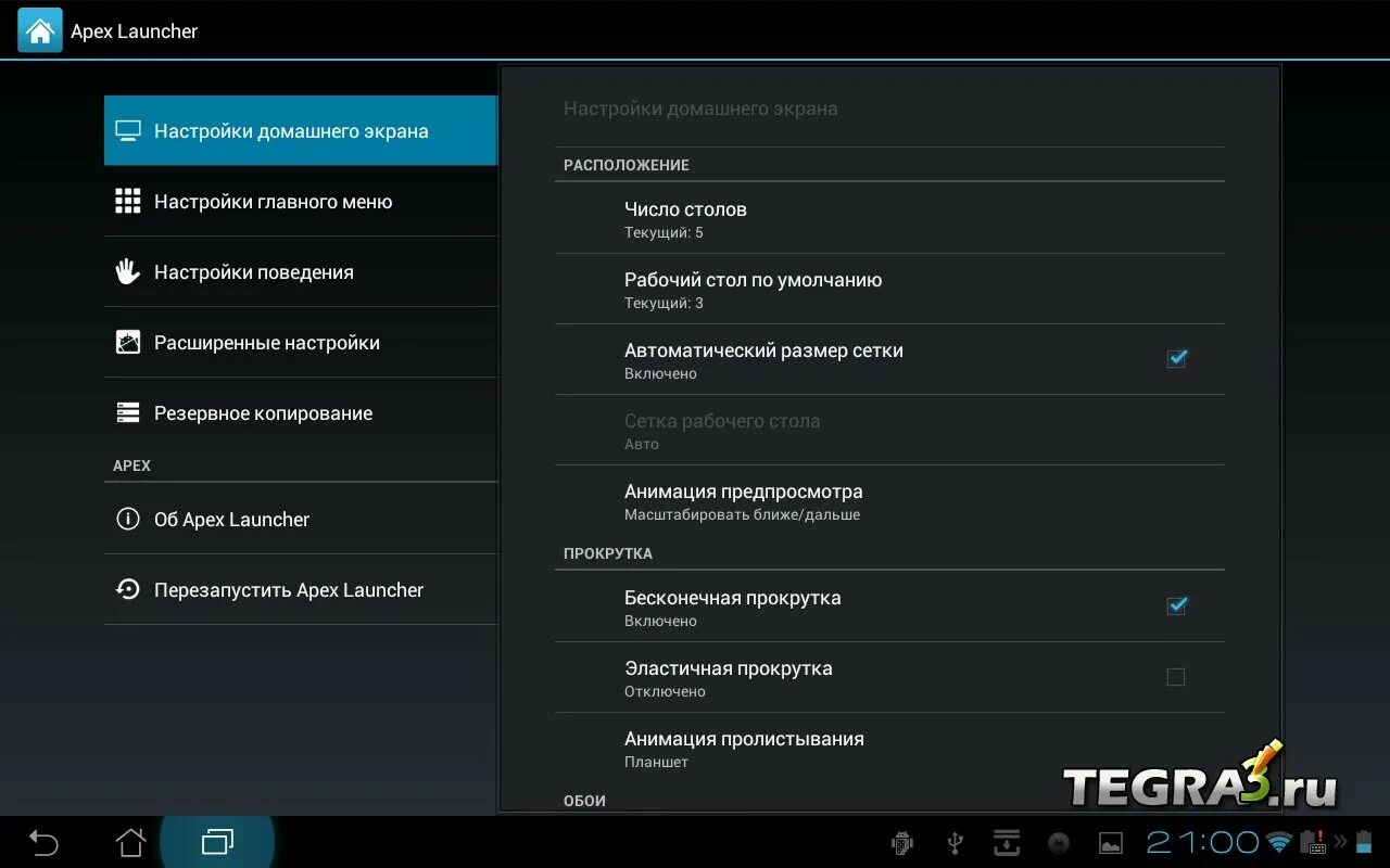 Очистке памяти планшета. Как установить игру на телефон. Play маркет. Не устанавливается приложение. Планшеты с плей маркета.
