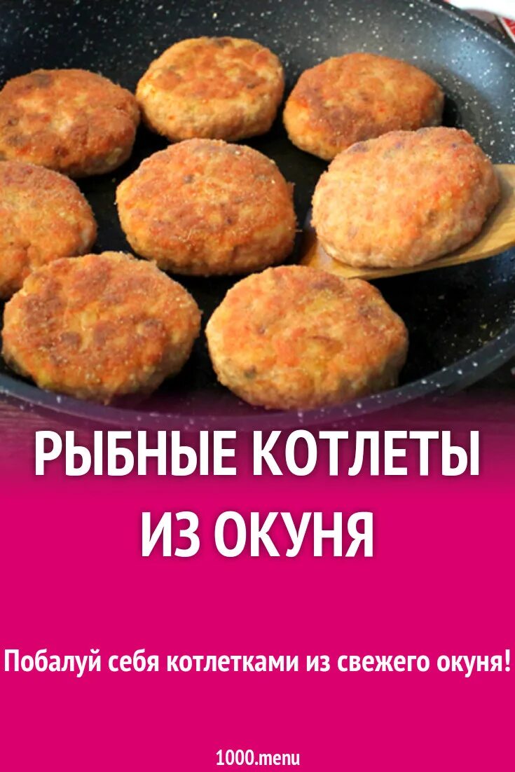 Котлеты Из Кеты - купить в Новосибирске, цена 103.70 руб - Торговый Дом 'Айсберг
