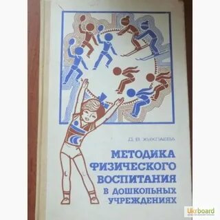 Теория и практика в дошкольном образовании
