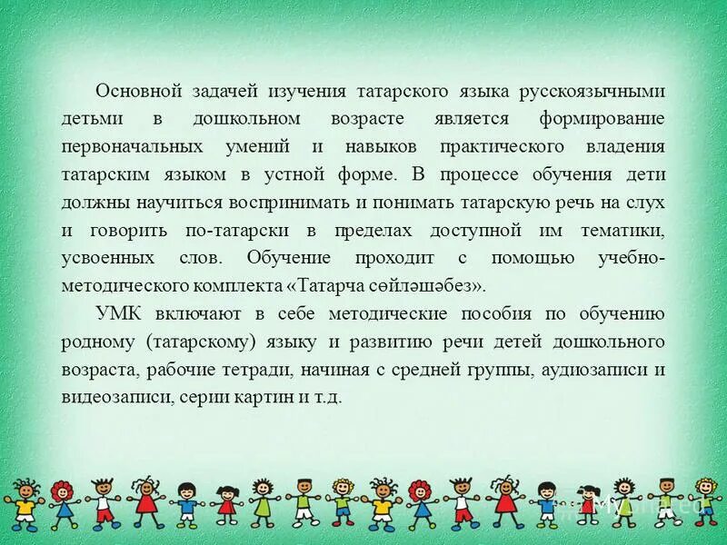 татарские слова. русские слова в татарском языке. глаголы в татарском языке таблица. факты о татарском языке. слова на татарском.