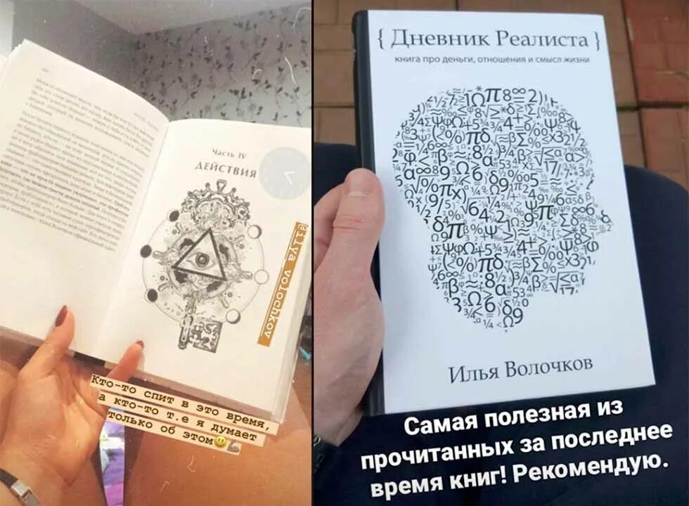 Дневник реалиста. Книга дневник. Книга реалиста.