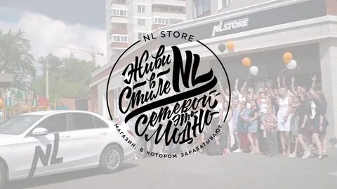 Нл учебный центр