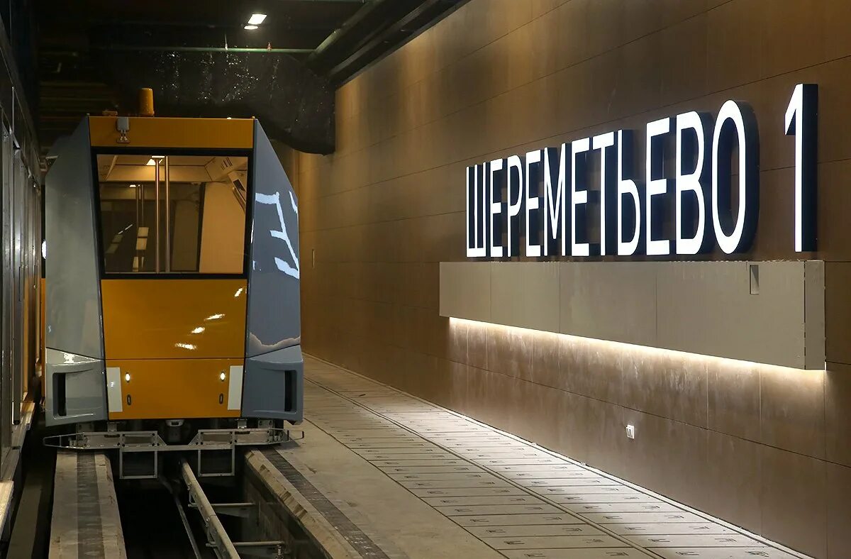 Шереметьево терминал в метро. Межтерминальный поезд в шереметьево. межтерминальный фуникулер шереметьево. подземный шаттл в шереметьево. электрика между терминалами шереметьево.