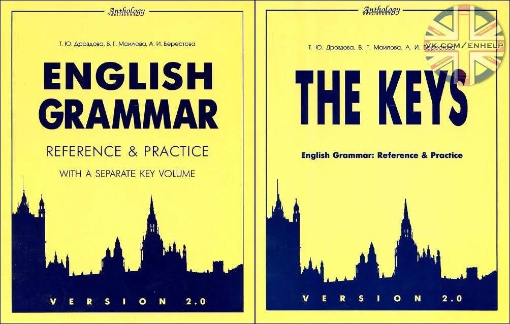 Английский Дроздова English Grammar. Дроздова English Grammar reference and Practice. Грамматика английского языка книга. Желтый учебник по английскому. Practice english com