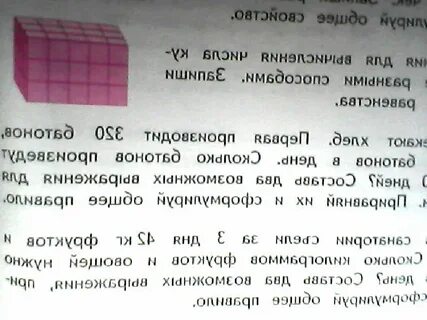 Какое наибольшее количество кубиков
