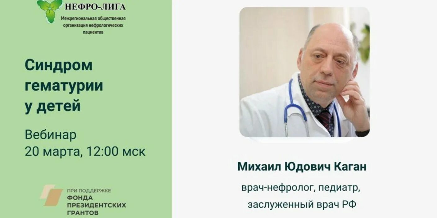 Нефролига. Синдром Альпорта биопсия почки. Гемолитико-уремический синдром у детей.