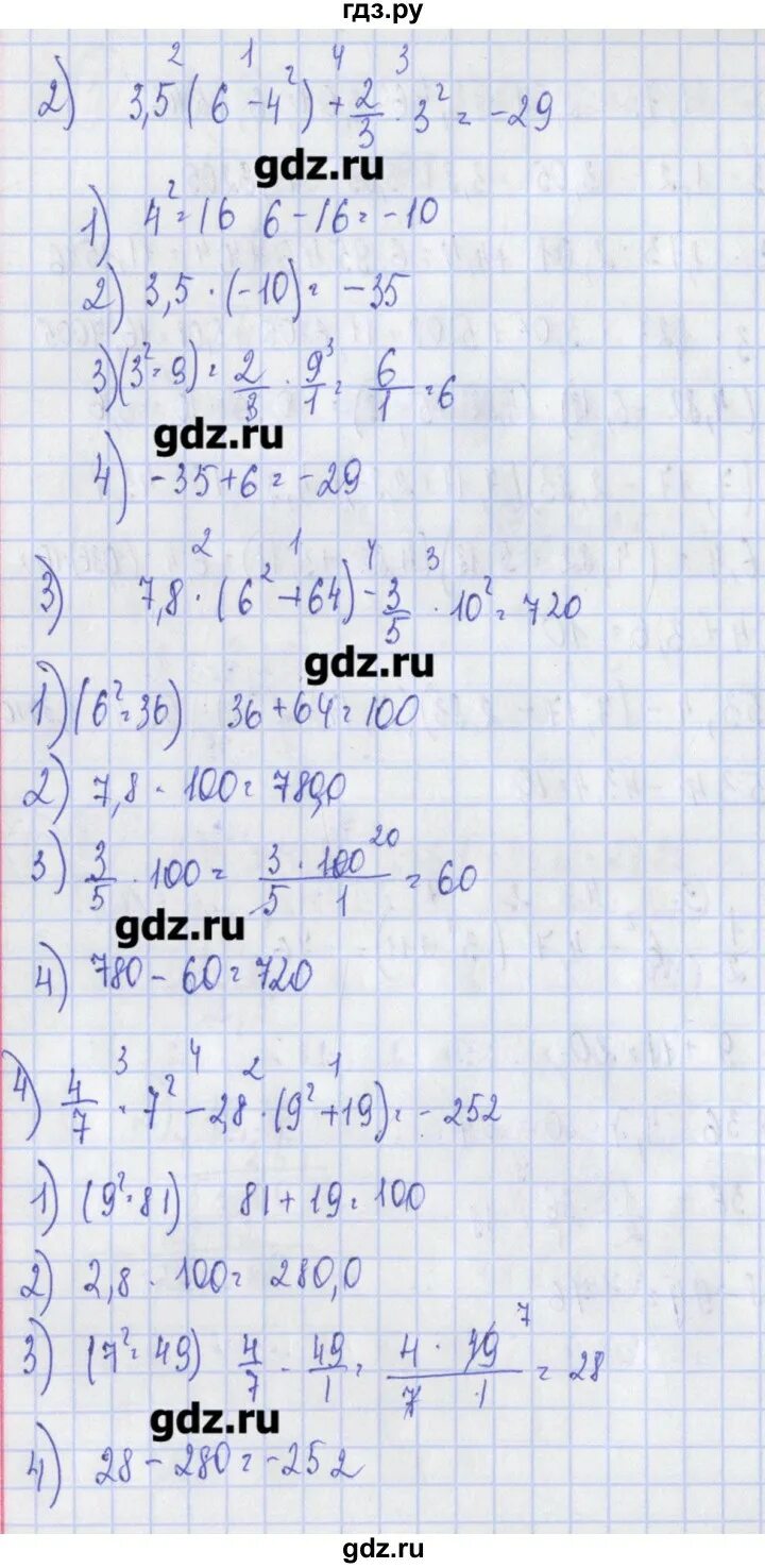 Дидактические материалы по алгебре 7 ткачева. Алгебра 7 класс ткачев дидактический. Алгебра 7 класс ткачев дидактический. Гдз по алгебре дидактический материал 7 класс ткачёва. Дидактические материалы по алгебре 7 ткачева.