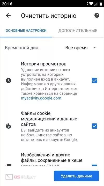 Историю поиска в смартфоне. Удалить историю поиска в юле. юла очистить историю. очистить историю поиска на юле с телефона. как убрать историю поиска на юле.