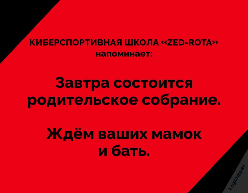 Напомни завтра в 10