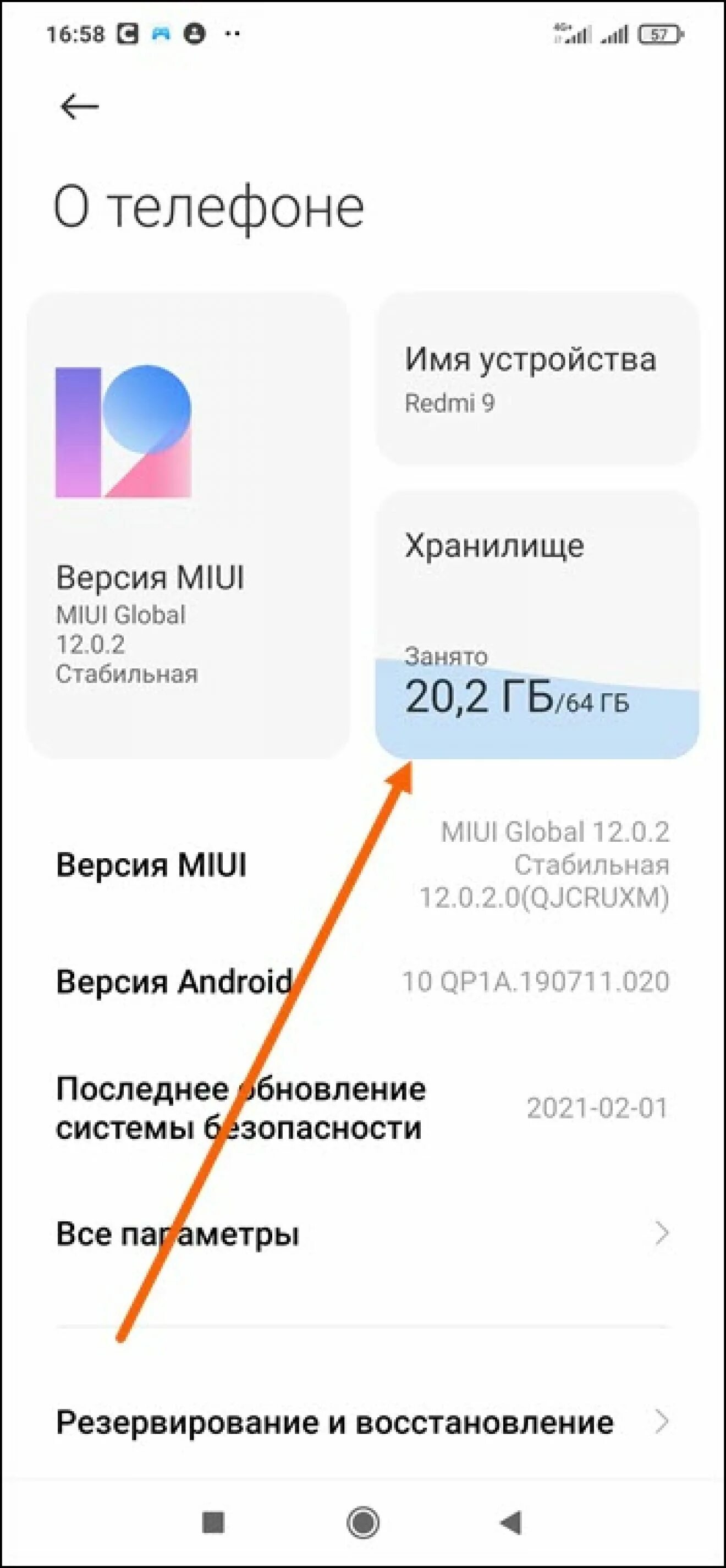 Появляется реклама на телефоне redmi. Редми 9 память.