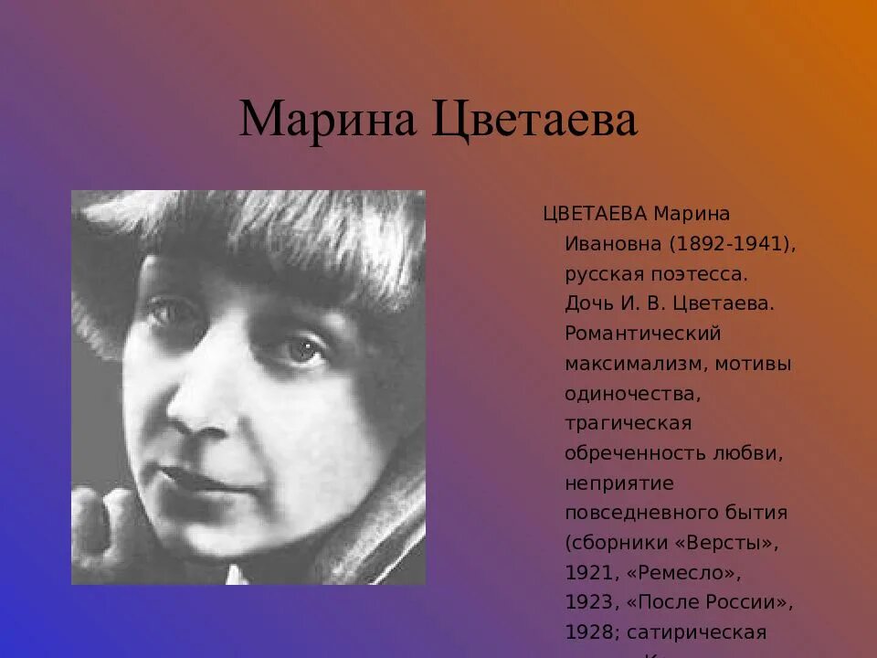 Какую русскую поэтессу
