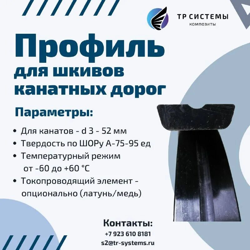 тр системы. сердечники намотки пружины барабана. роликовый балансир 12т на канатную дорогу. роликовый балансир 12т. Composite materials logo.