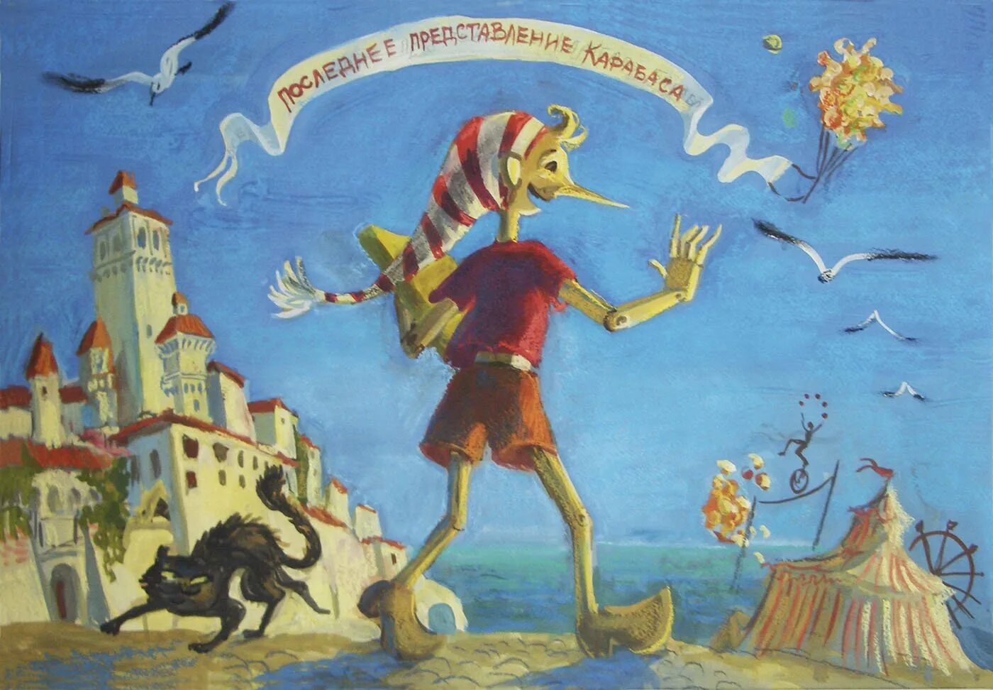 Харчевня трех пескарей буратино. Пиноккио дисней остров удовольствий. Буратино 1975. Харчевня трех пескарей в сказке про буратино. Буратино море.