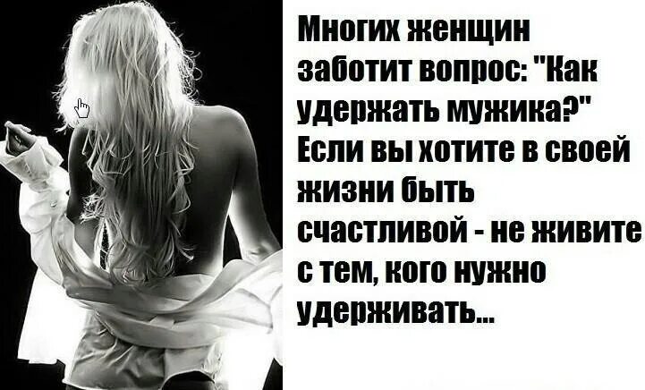 Если ты хочешь быть с ним