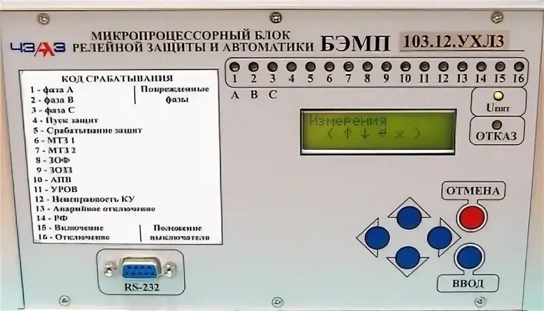 Инженер релейной защиты