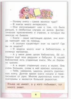 Почему книги называют великим чудом