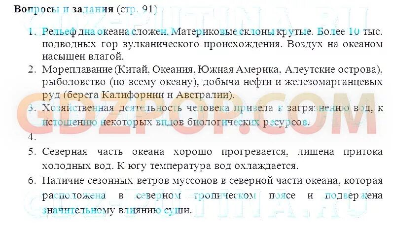 География стр 122. География Душина Коринская. Гдз по географии 7 класс Душина Коринская. Гдз по географии 7 класс Коринская Душина Щенев. География 7 класс Коринская.