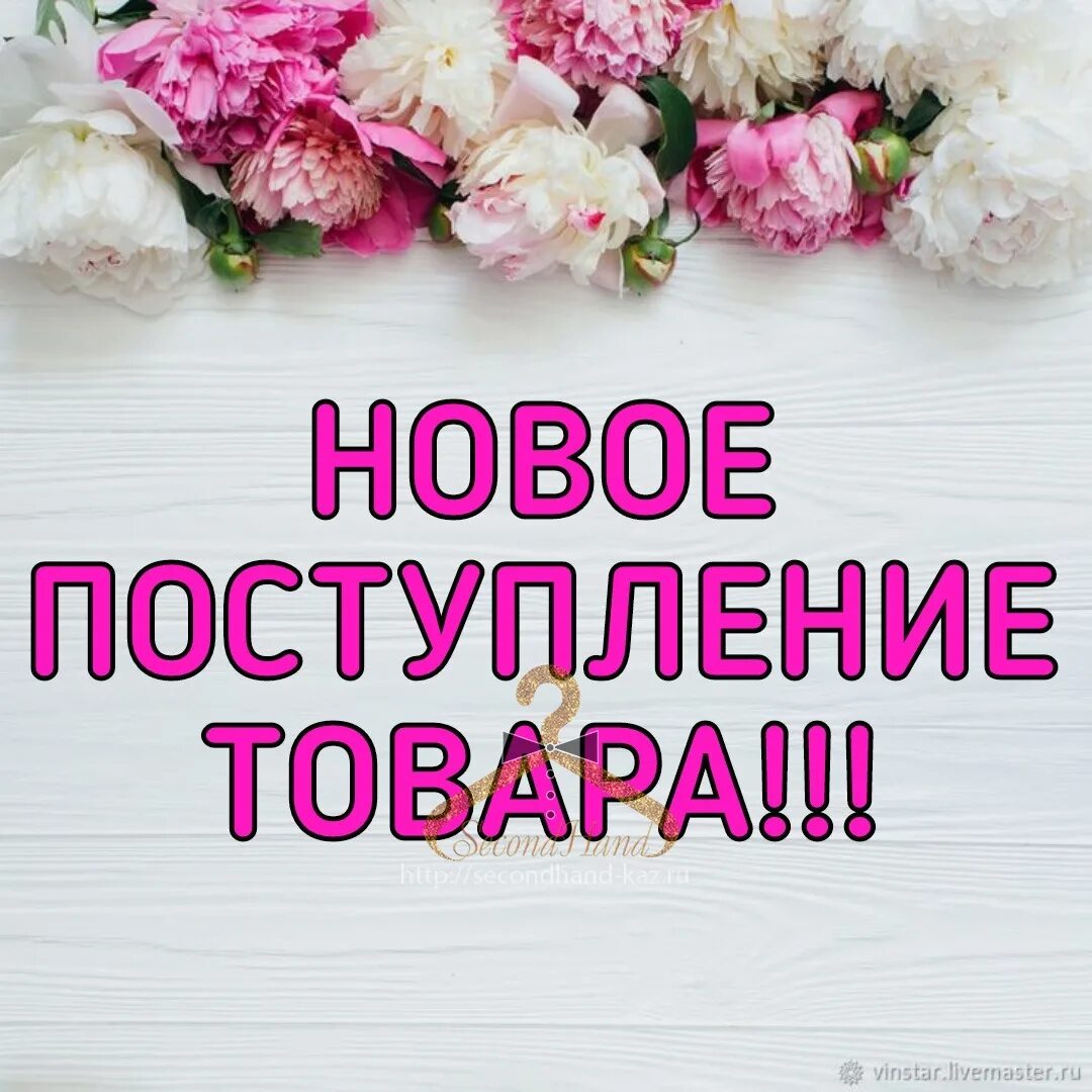 Ожидаемые приходы