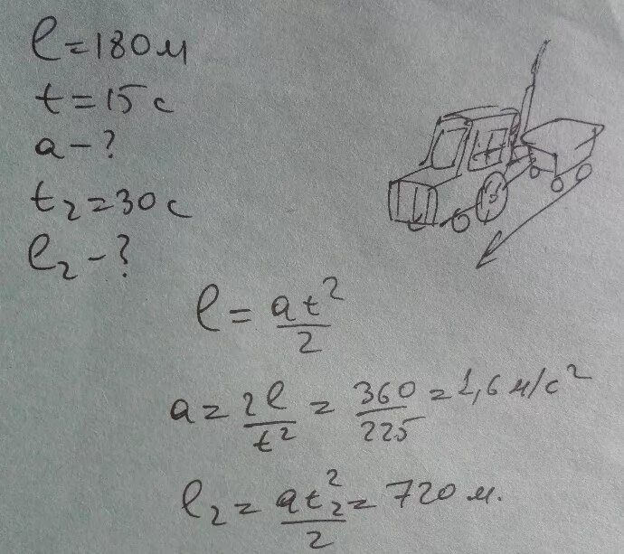 Трактор движется по прямой дороге. Трактор двигаясь с ускорением 1. За 15 с от начала движения трактор прошел. За 15 секунд от начала движения трактор прошёл 180 м. Трактор движение в задаче.