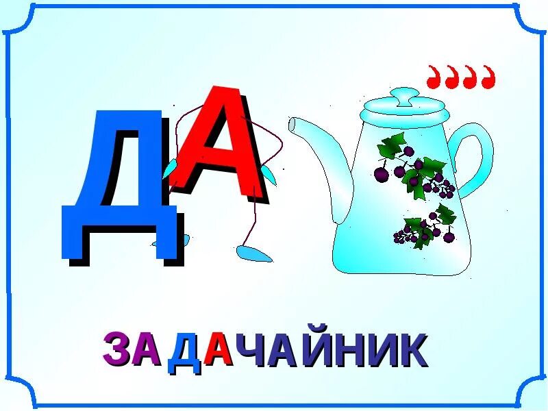 Мышление ребус. Поиграем в ребусы. Ребусы школьные принадлежности. Ребусы про русский язык. Мышление ребус.