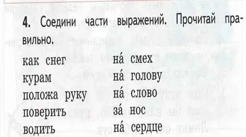 18 прочитай правильно