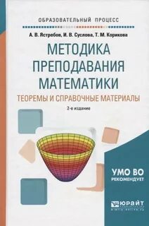 Книги по методике