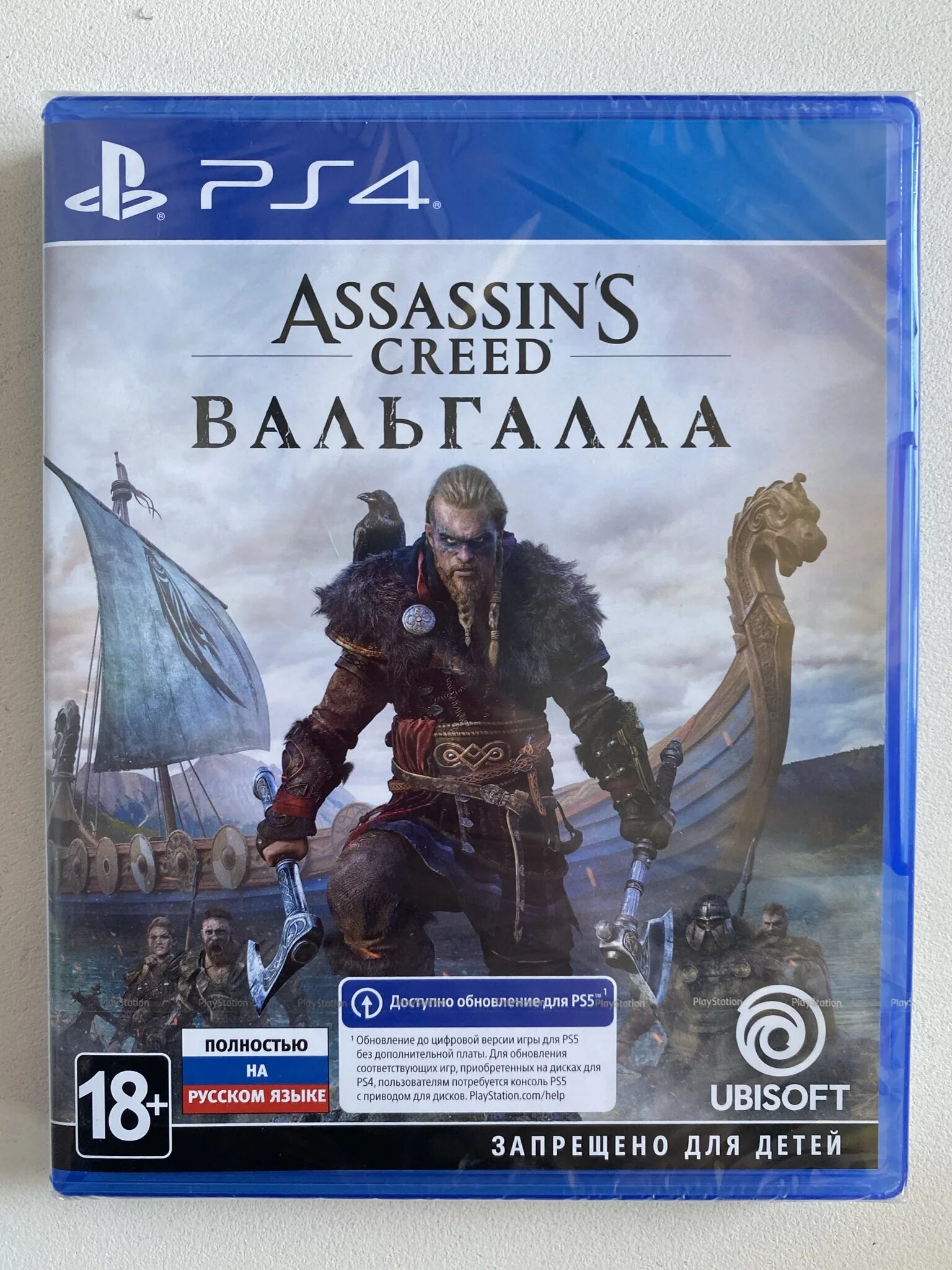 Assassin's Creed Valhalla ps4 & ps5. Assassin's Creed Valhalla ps5 диск. Вальгалла ps4. Valhalla ps5 диск. Вальгалла пс 5