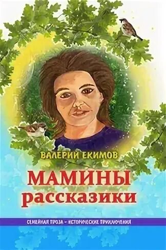Мамин бывший злодей мы его пере воспитаем. Мамин бывший злодей мы его пере воспитаем