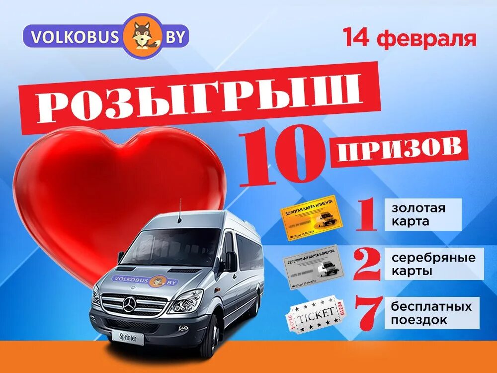 Атлас гродно маршрутки. Микроавтобус атлас.